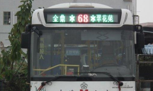 廣東省珠海市公交車(chē)LED線路牌安裝項(xiàng)目