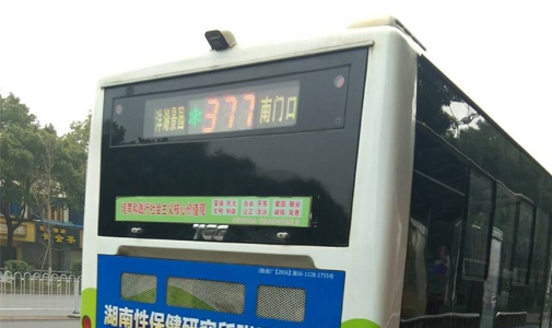 湖南省長(zhǎng)沙市公交車(chē)LED線路牌安裝項(xiàng)目
