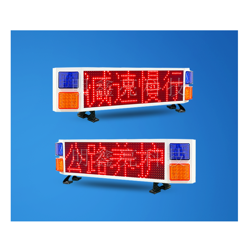 特殊車輛LED屏T1款