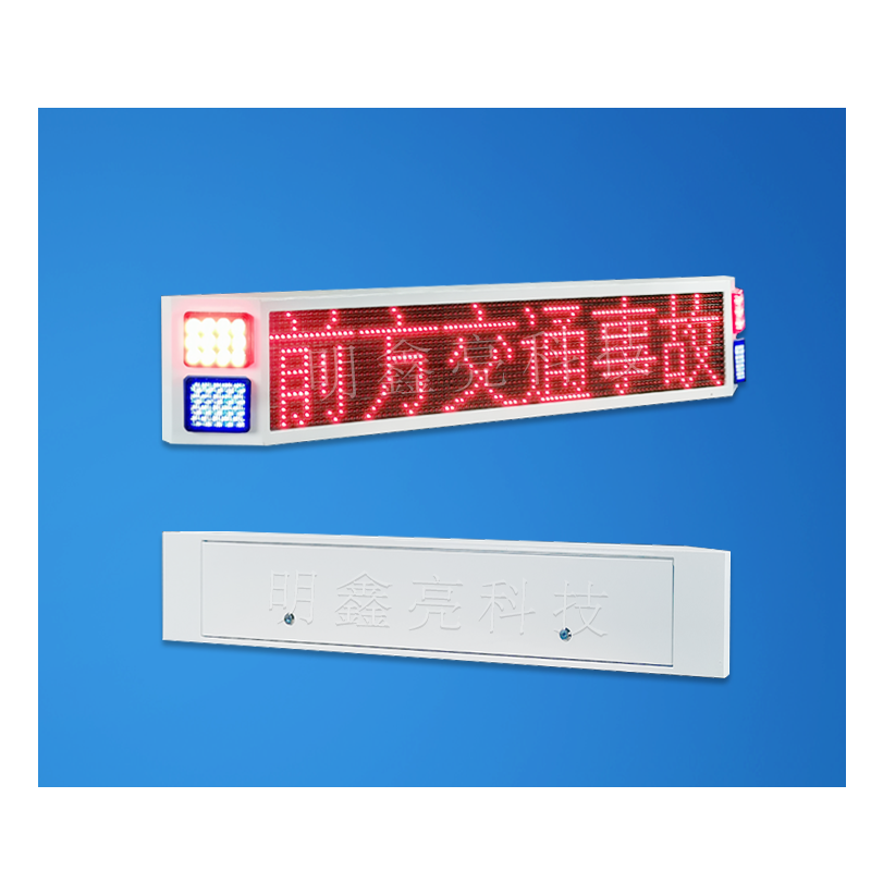 特種車輛LED屏T4款
