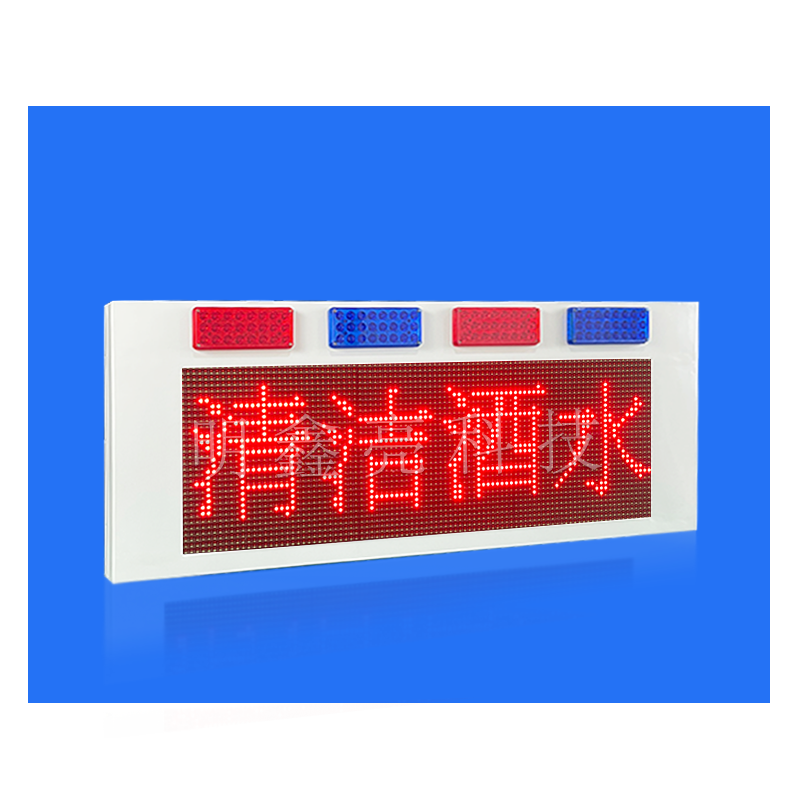 特種車(chē)輛LED屏T3款