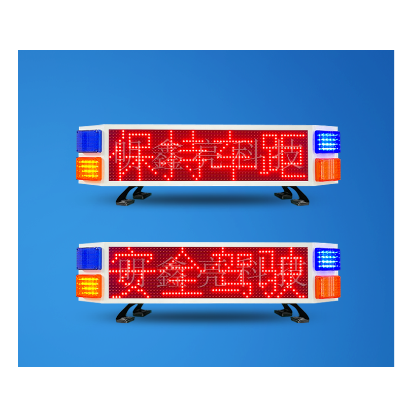 特殊車輛LED屏T2款 