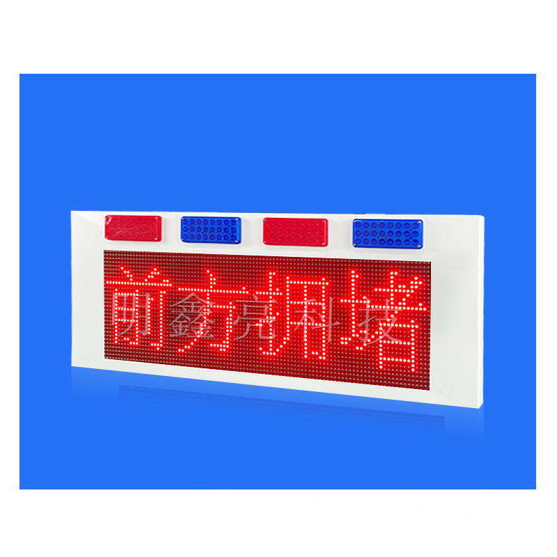 特種車(chē)輛LED屏T3款