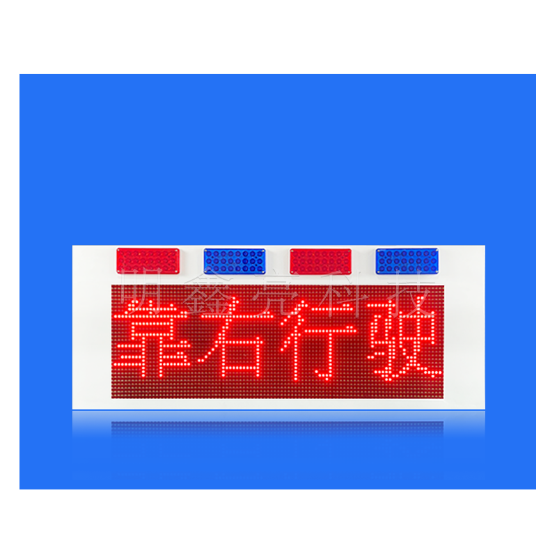 特種車(chē)輛LED屏T3款