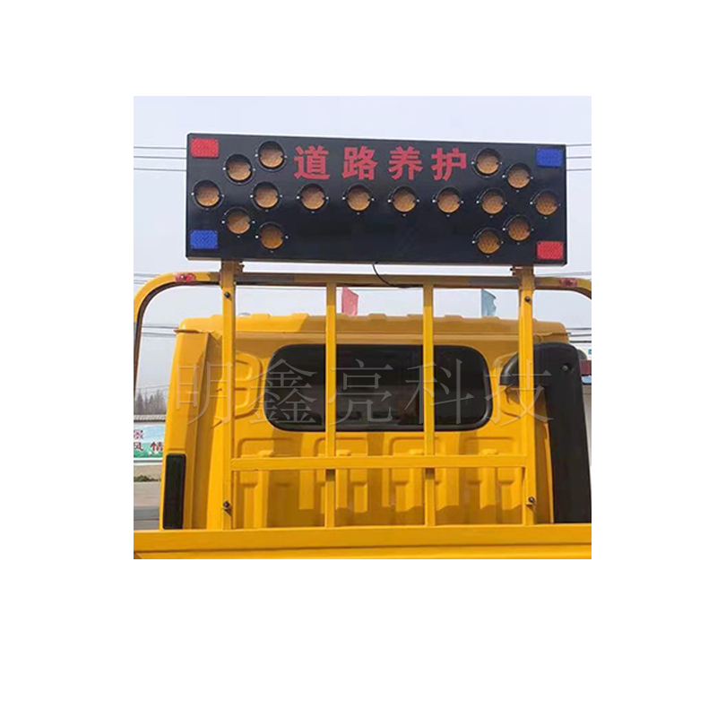 車(chē)載箭頭LED導(dǎo)向牌