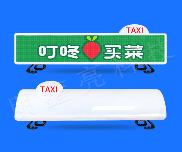 出租車LED頂燈屏D2款
