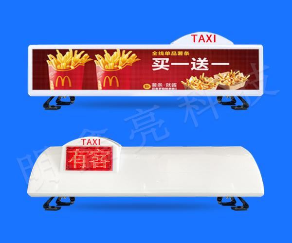 出租車LED頂燈屏D5款