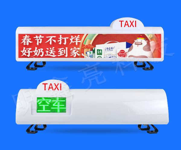 出租車LED頂燈屏D6款