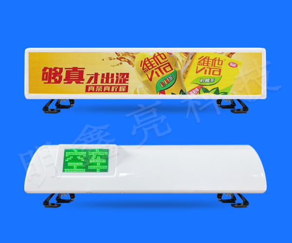 出租車LED頂燈屏D7款