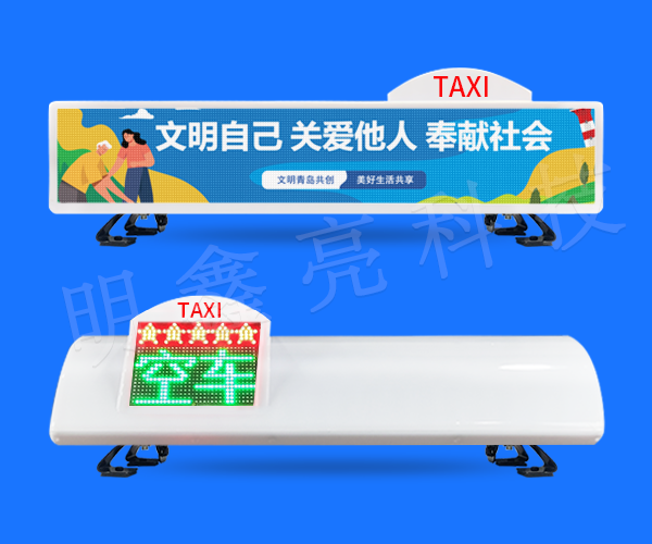 出租車LED頂燈屏D4款