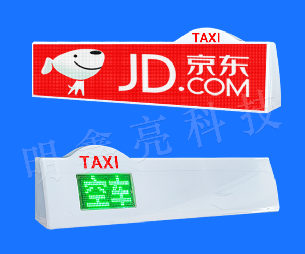 出租車(chē)LED頂燈屏D14款