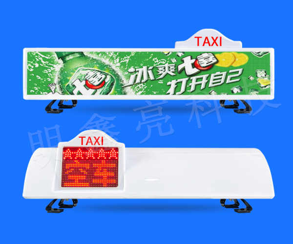 出租車LED頂燈屏D1款
