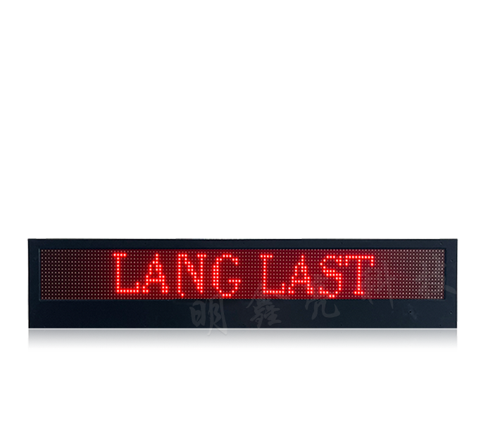 二次開(kāi)發(fā)車(chē)載LED顯示屏