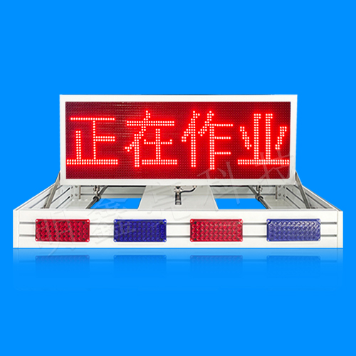 特種車輛折疊LED顯示屏03