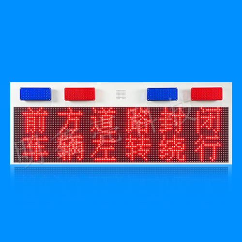特種車(chē)輛LED屏T6款
