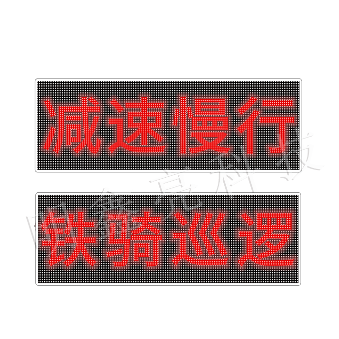 摩托車/鐵騎巡邏車載LED顯示屏